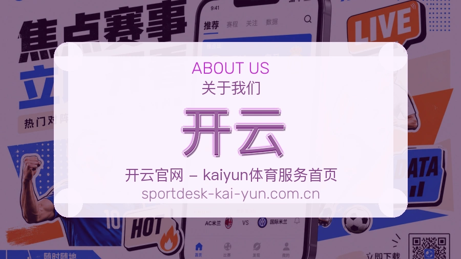 开云平台内容服务